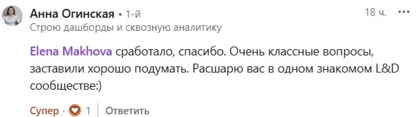 Мой самозванец получил удар справа, но все еще держится. Помогите завалить.
Сделала чек-лист «Можно ли посчитать ROI обучения?». Я очень рада, что вышло полезно! Но увидело чек-лист всего ничего | Сетка — социальная сеть от hh.ru