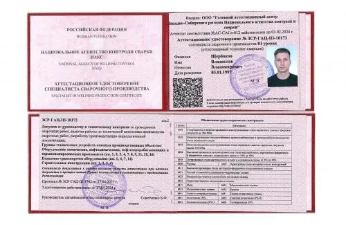 Владислав Щербаков