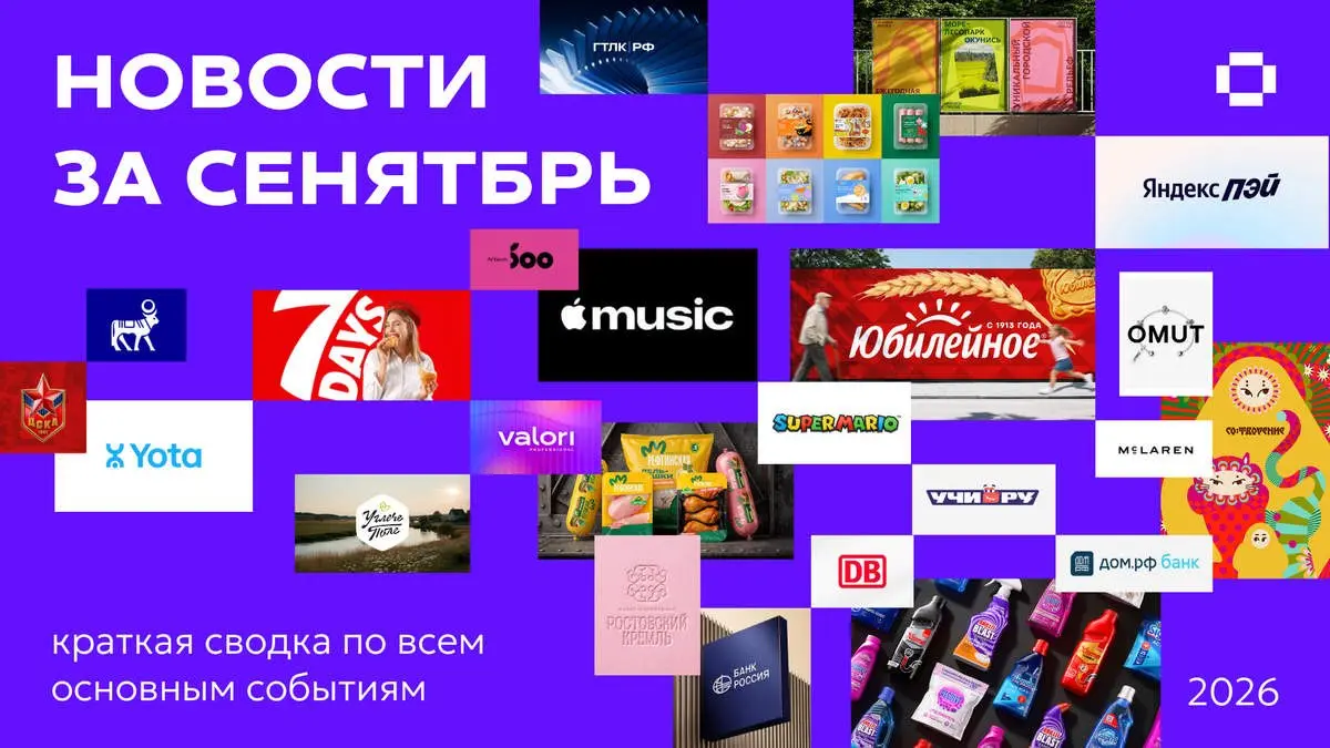 Новости дизайна за сентябрь
Всем привет! Сентябрь подошел к концу, пришло время подвести итоги месяца.
Дарья Тютикова | Аформ
🔗 https://designpub.ru/183da19abeb8 | Сетка — социальная сеть от hh.ru