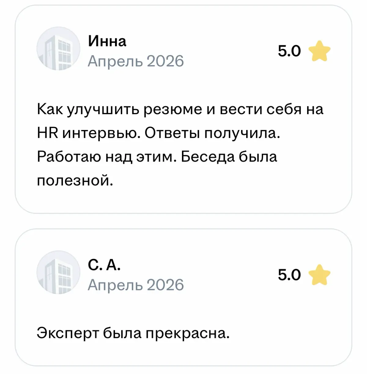 Публичные отзывы на hh.ru | Сетка — социальная сеть от hh.ru
