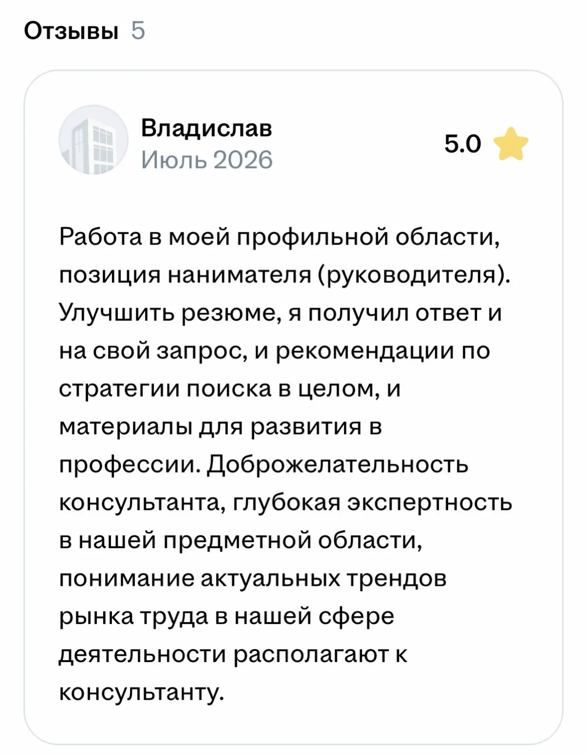 Публичные отзывы на hh.ru | Сетка — социальная сеть от hh.ru