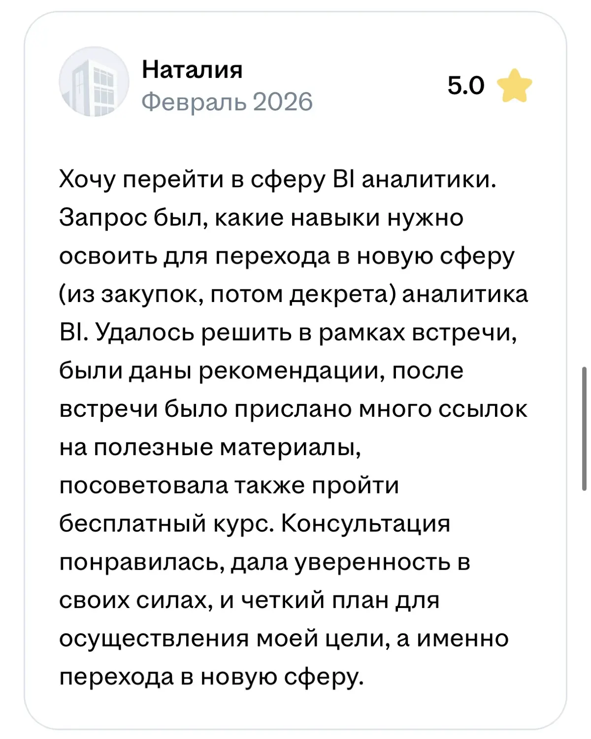 Публичные отзывы на hh.ru | Сетка — социальная сеть от hh.ru