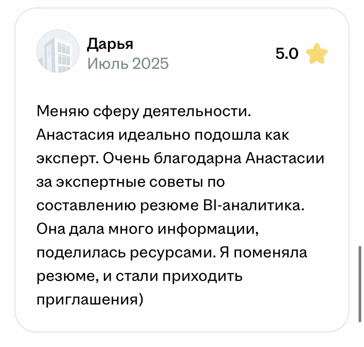 Публичные отзывы на hh.ru | Сетка — социальная сеть от hh.ru