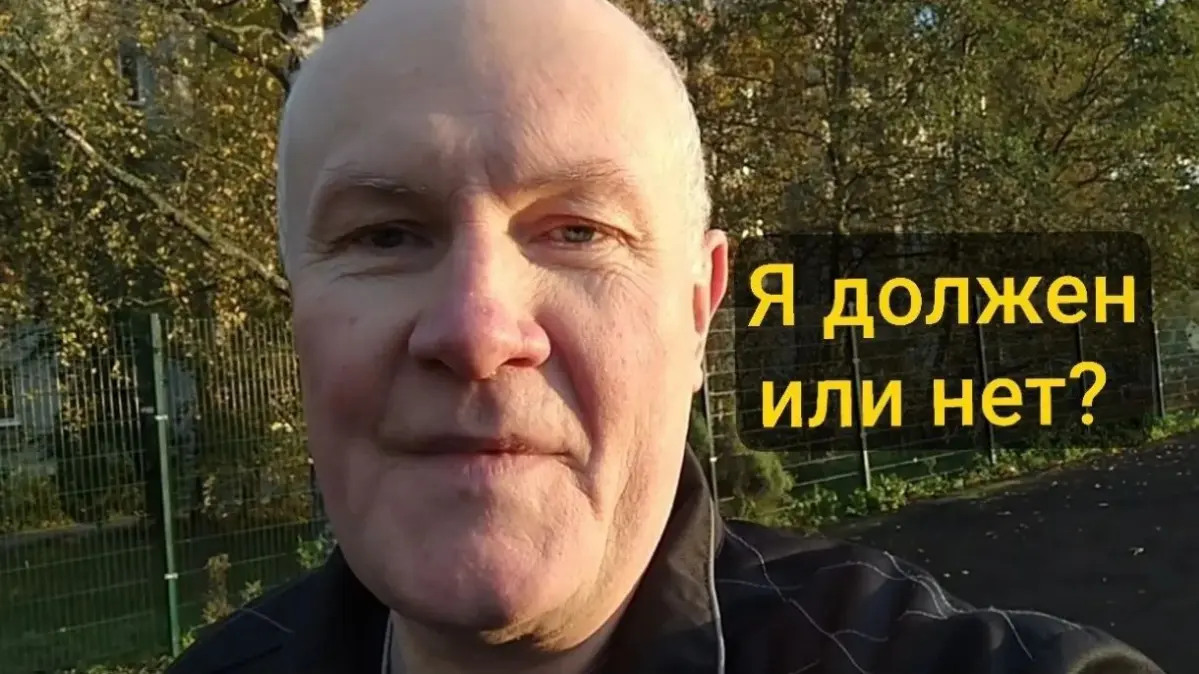 Я ДОЛЖЕН или НЕТ?
Эта тема, которая отравляет жизнь многим из нас: разрушительное чувство «Я должен» | Сетка — социальная сеть от hh.ru
