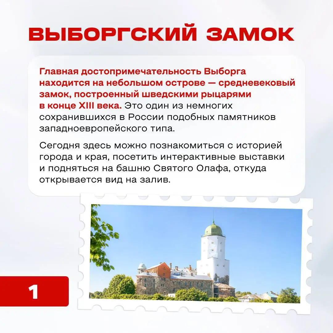 Выборг — один из немногих российских городов, где средневековая европейская архитектура соседствует с финским модерном и советской застройкой | Сетка — социальная сеть от hh.ru