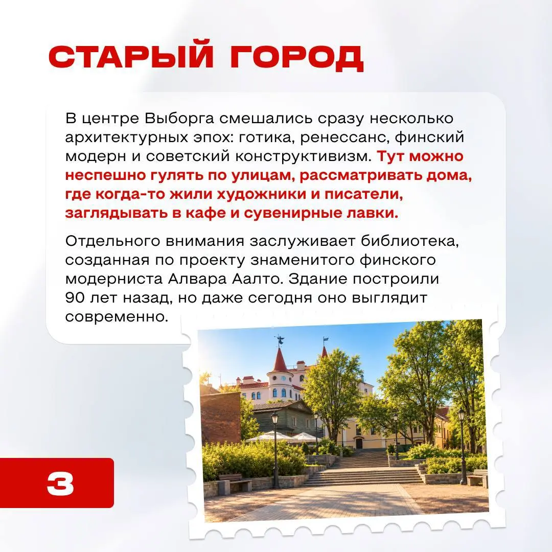 Выборг — один из немногих российских городов, где средневековая европейская архитектура соседствует с финским модерном и советской застройкой | Сетка — социальная сеть от hh.ru