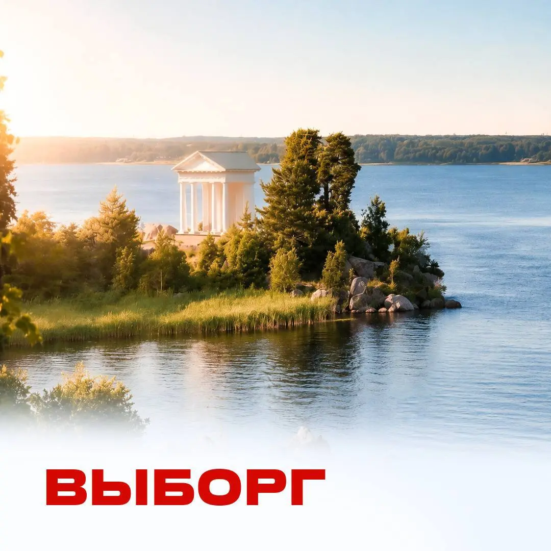 Выборг — один из немногих российских городов, где средневековая европейская архитектура соседствует с финским модерном и советской застройкой | Сетка — социальная сеть от hh.ru