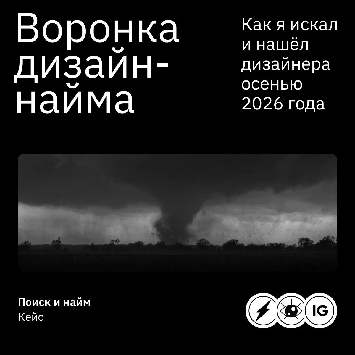 Воронка свежего найма | Сетка — социальная сеть от hh.ru