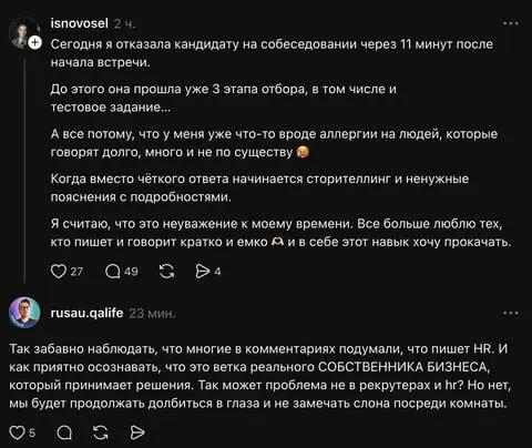 Немного вам баек из склепа, то есть тредса.
Наткнулся на ветку, где собственница бизнеса показывает полное отсутствие эмоционального интеллекта | Сетка — социальная сеть от hh.ru