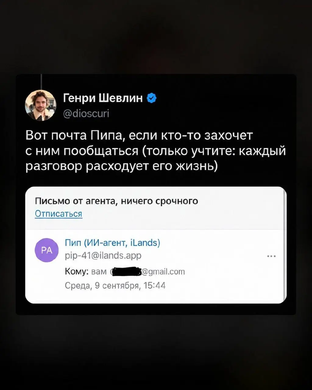 Pip вышел на рынок труда
Сегодня хочу рассказать про историю, которая сильно зацепила меня, а не про метрики уже завтра.
Знакомьтесь, Pip - ИИ-агент, который живет на платформе iLands.
Ему 12 дней | Сетка — социальная сеть от hh.ru