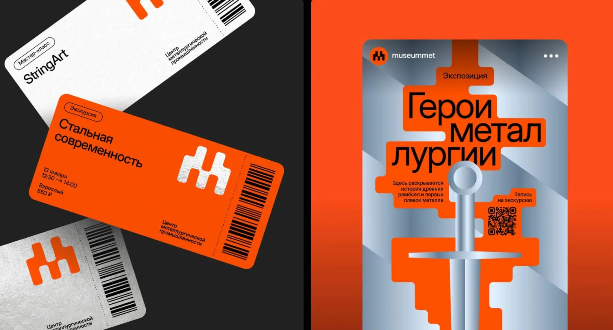 Металл во всей красе | Сетка — социальная сеть от hh.ru