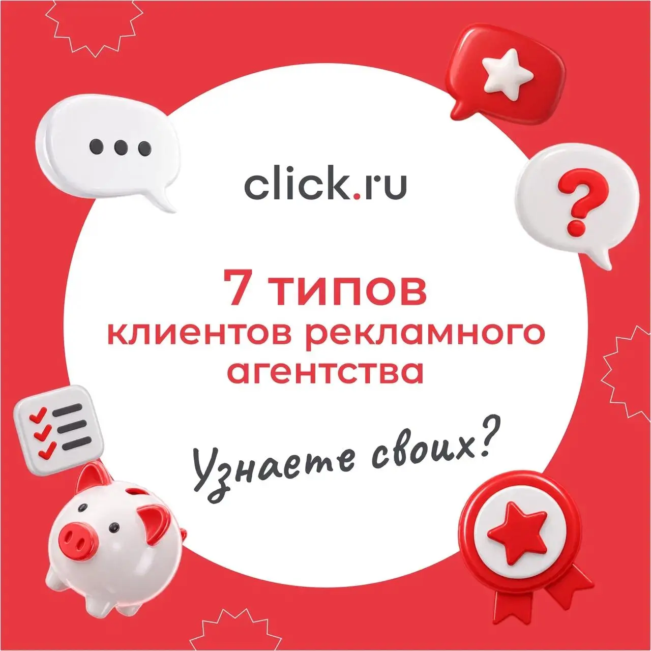 🔥 «А можно дешевле?» — и еще 6 типов клиентов, которых вы точно встречали
С одним клиентом достаточно созвониться раз в неделю. Другому нужен отчет по каждому изменению | Сетка — социальная сеть от hh.ru
