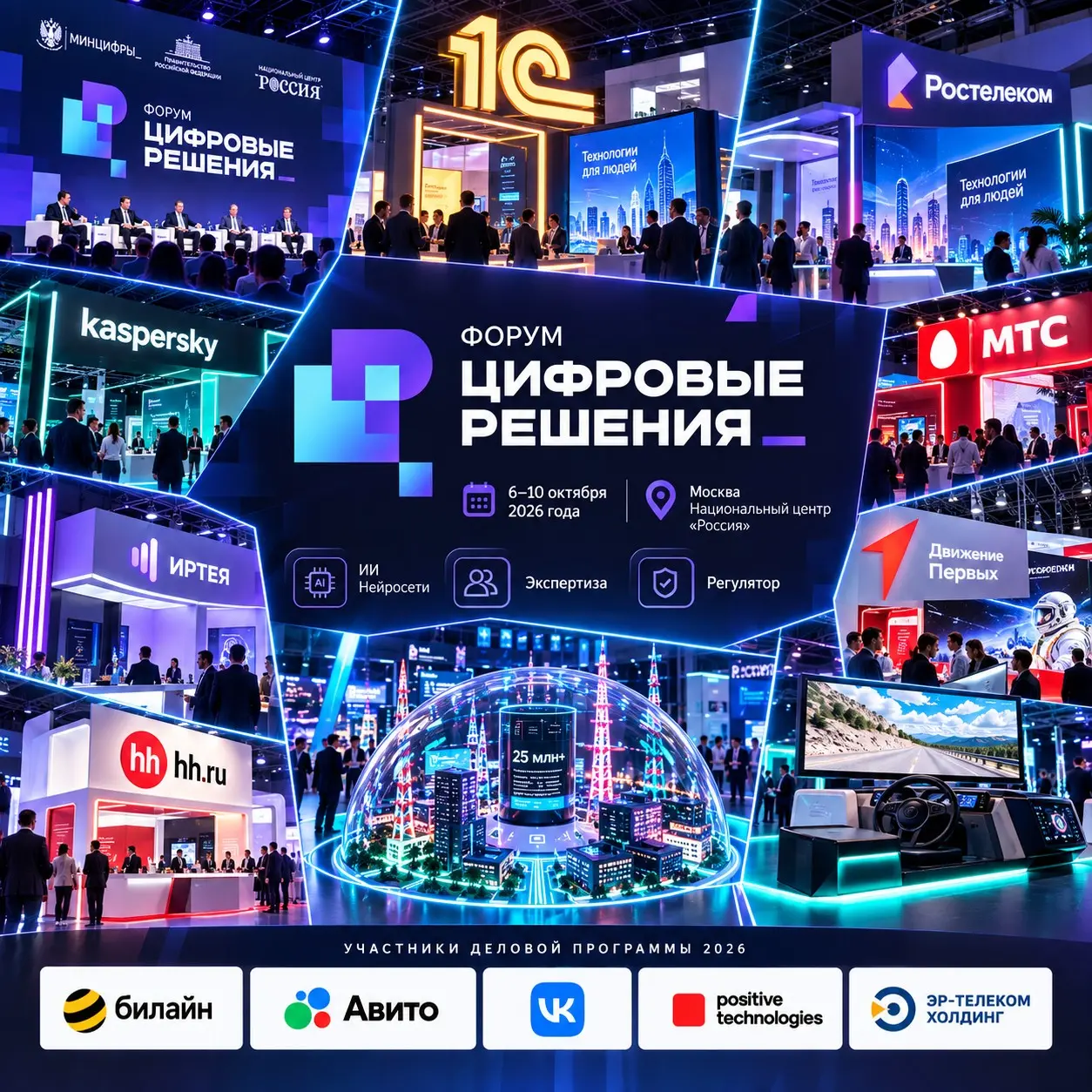 Кот идёт на форум «Цифровые решения» | Сетка — социальная сеть от hh.ru