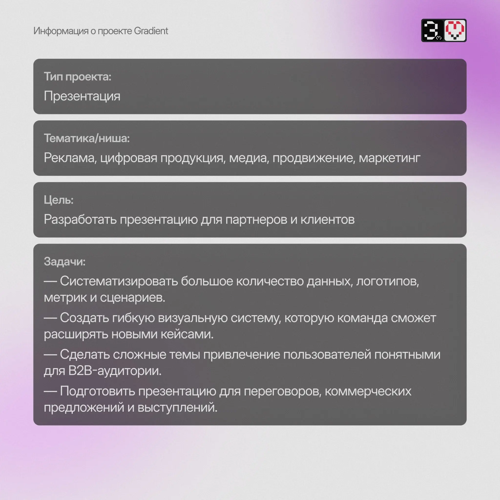 Презентация для маркетинг-агентства | Сетка — социальная сеть от hh.ru