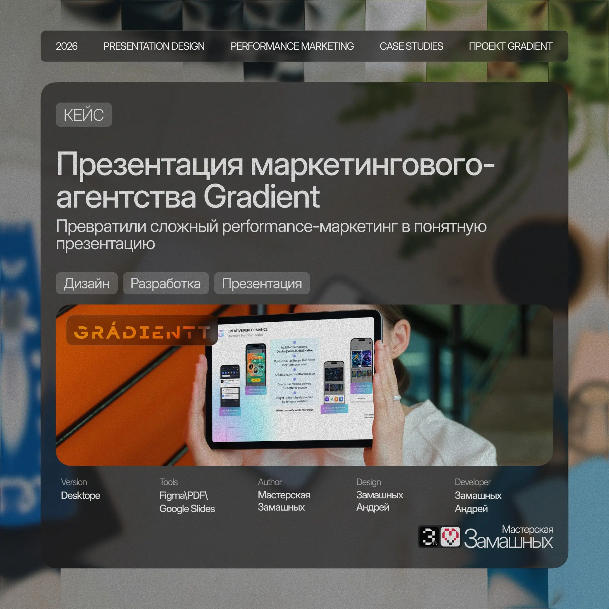 Презентация для маркетинг-агентства | Сетка — социальная сеть от hh.ru