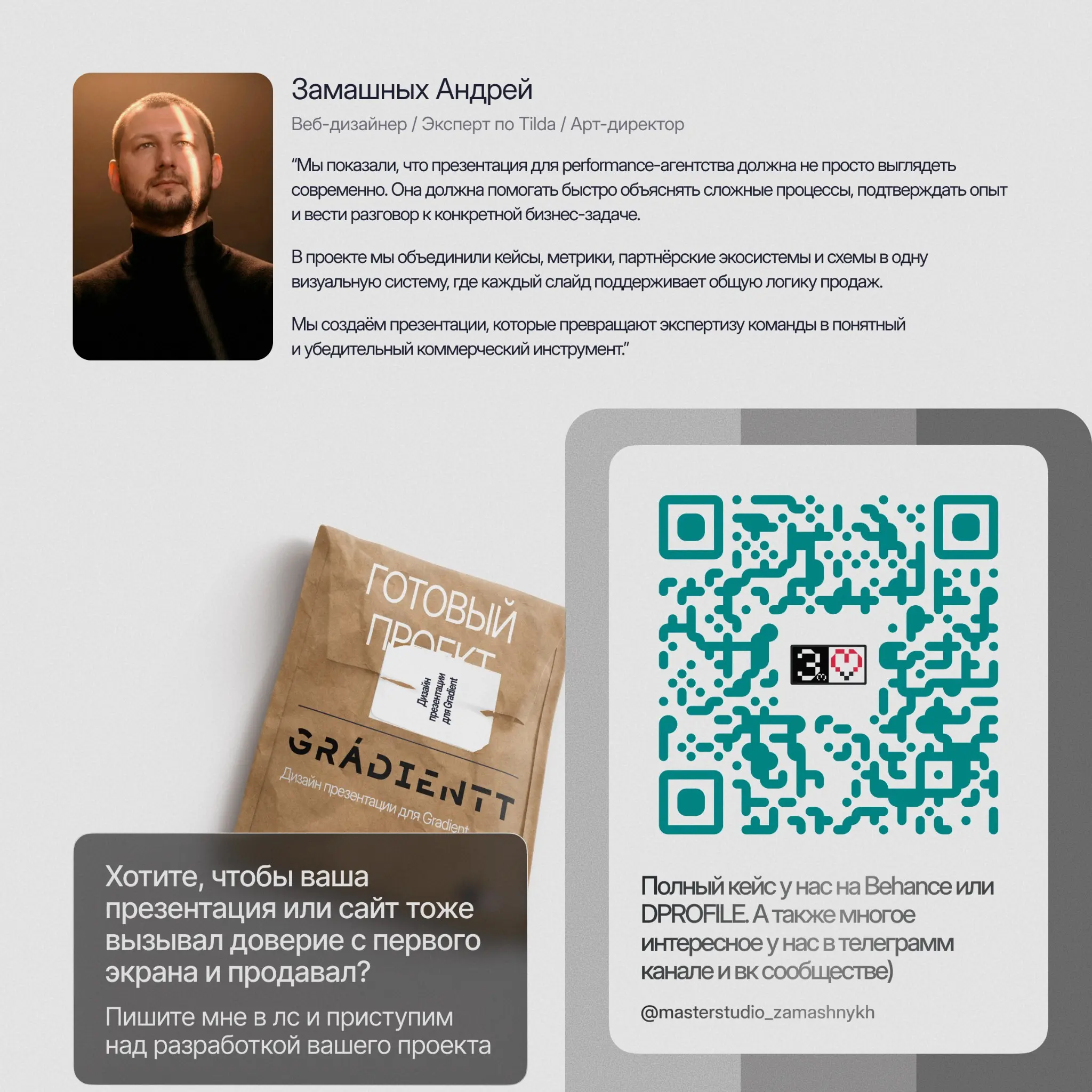 Презентация для маркетинг-агентства | Сетка — социальная сеть от hh.ru