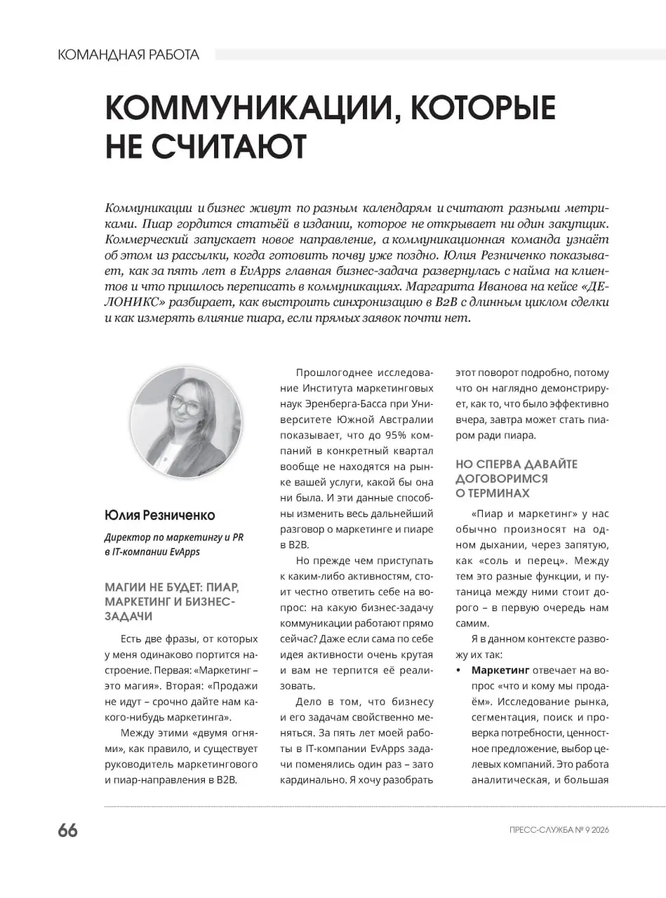А тем временем в бизнес-календаре свои законы🤓
Наступает то самое время, когда пора задуматься не только об итогах и результатах уходящего года, но и о стратегии и планах (а так же бюджетах🤯) на следу... | Сетка — социальная сеть от hh.ru