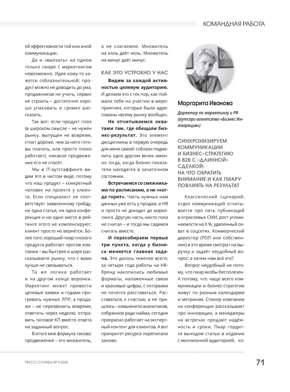 А тем временем в бизнес-календаре свои законы🤓
Наступает то самое время, когда пора задуматься не только об итогах и результатах уходящего года, но и о стратегии и планах (а так же бюджетах🤯) на следу... | Сетка — социальная сеть от hh.ru