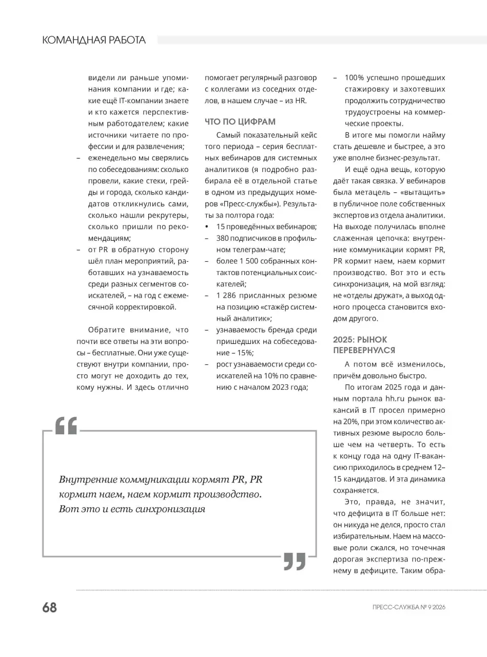 А тем временем в бизнес-календаре свои законы🤓
Наступает то самое время, когда пора задуматься не только об итогах и результатах уходящего года, но и о стратегии и планах (а так же бюджетах🤯) на следу... | Сетка — социальная сеть от hh.ru