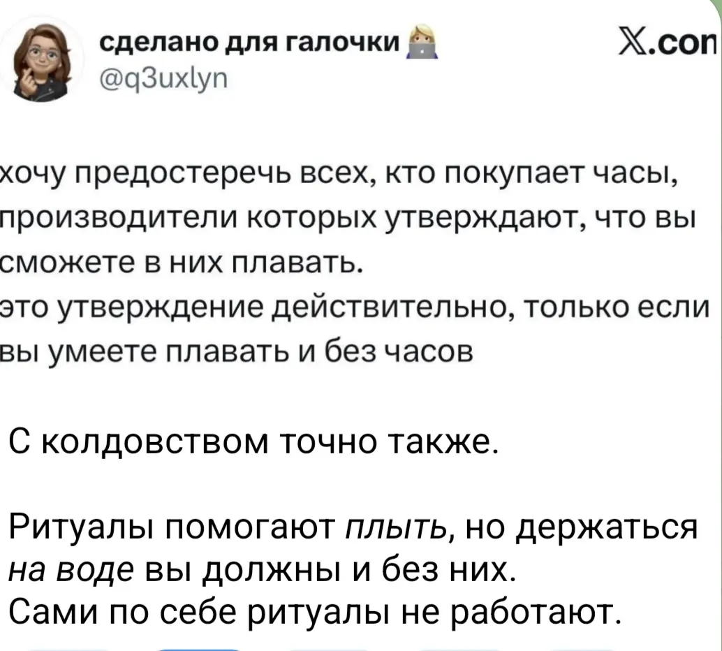 Квантовая физика vs колдовство высшего порядка | Сетка — социальная сеть от hh.ru