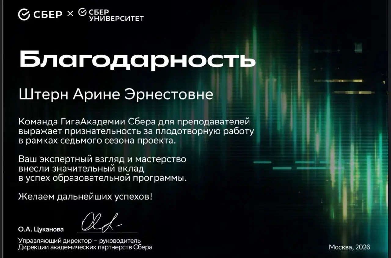 Мелочь, конечно, но очень приятно получать благодарность от любимого СберУнивера)) | Сетка — социальная сеть от hh.ru