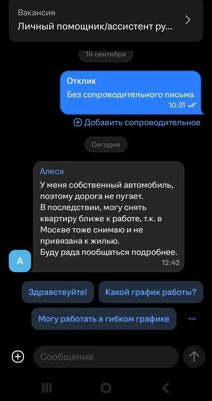 Найдена главная причина, по которой эйчары вам не отвечают. Просто они в это время… ищут работу!
Доказательства перед вами. | Сетка — социальная сеть от hh.ru