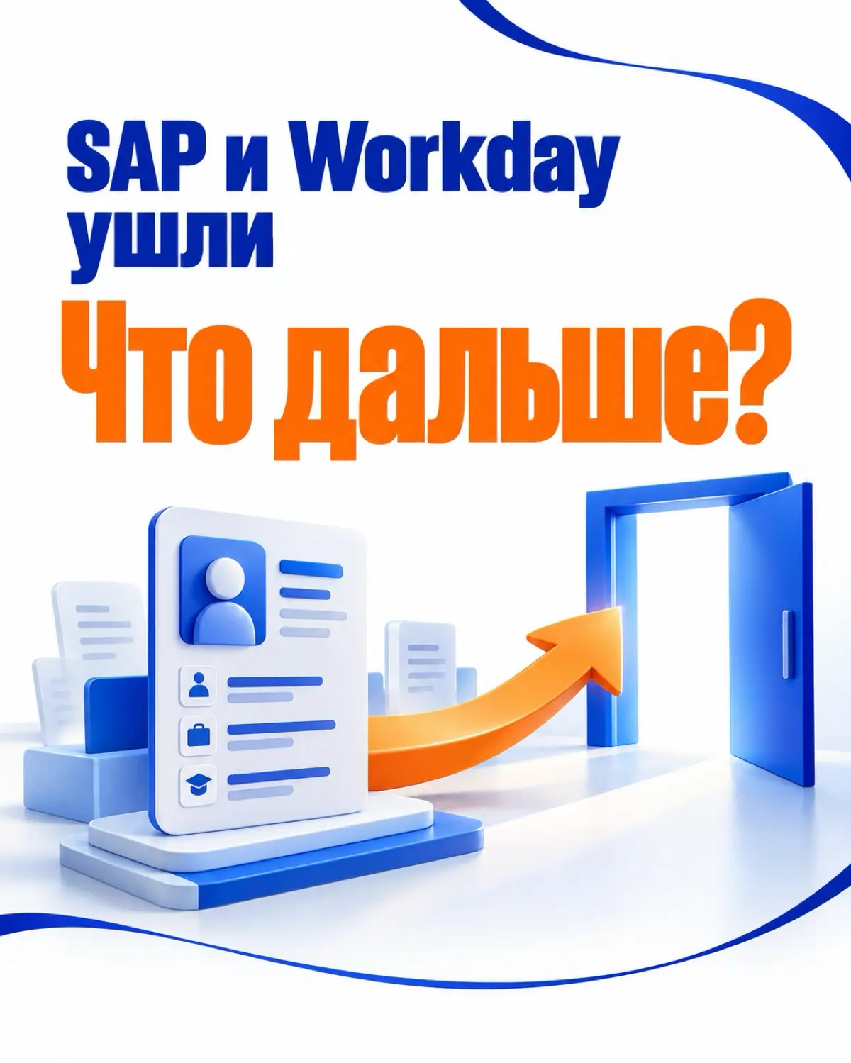 В новой HR-платформе есть нужный модуль | Сетка — социальная сеть от hh.ru