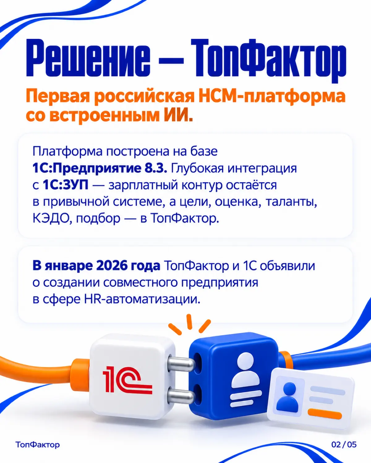 В новой HR-платформе есть нужный модуль | Сетка — социальная сеть от hh.ru
