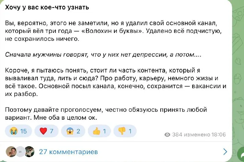 Есть такой чувачок в редакторском мире → Женя Волохин. Он у него был канал Волохоин и букву про тексты, редактуру и блаблабла → 3к | Сетка — социальная сеть от hh.ru