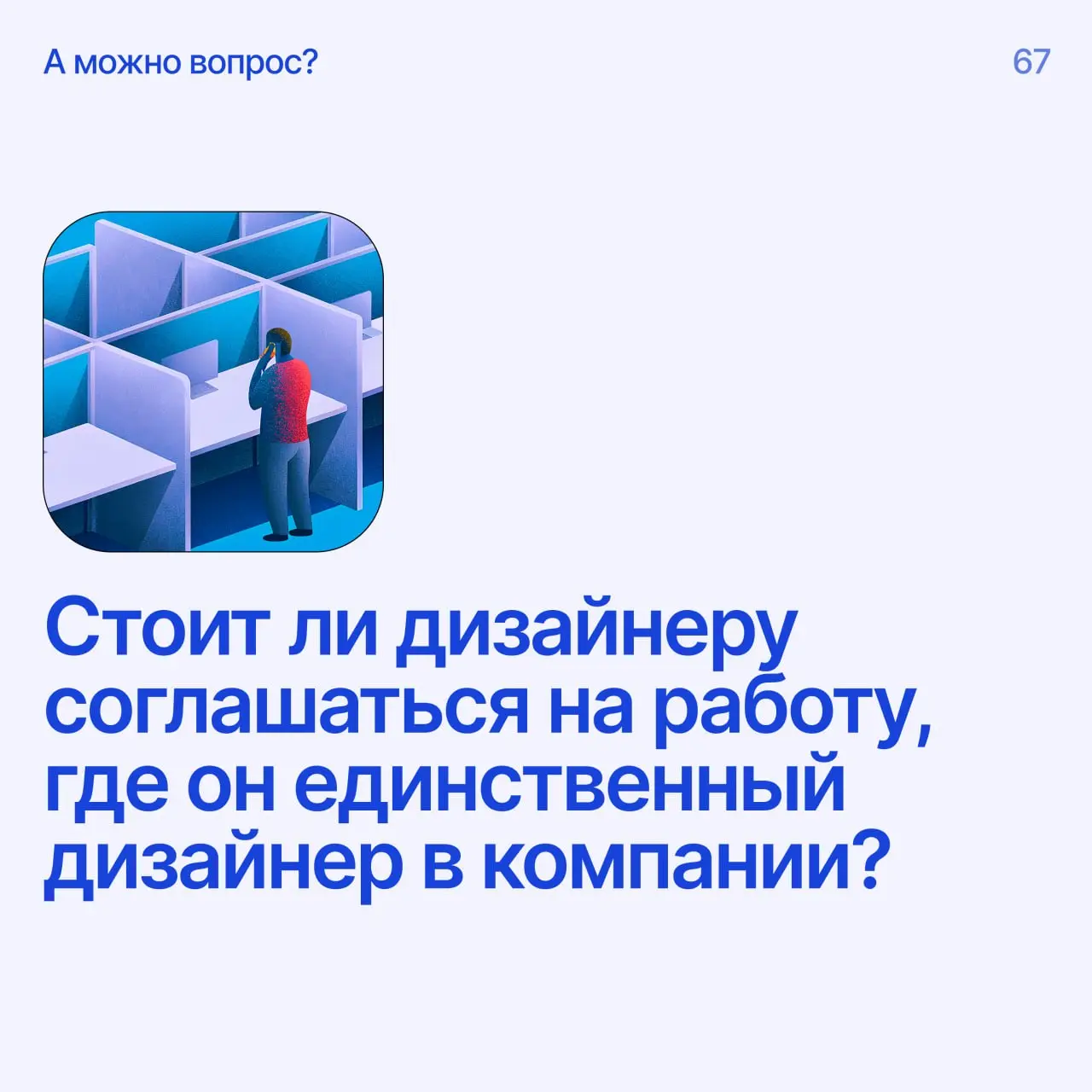 Помоги дизайнеру советом
Напиши свое мнение в комментариях
А если у тебя есть вопрос — пиши сюда
В этом посте были ссылки, но мы их удалили по правилам Сетки | Сетка — социальная сеть от hh.ru
