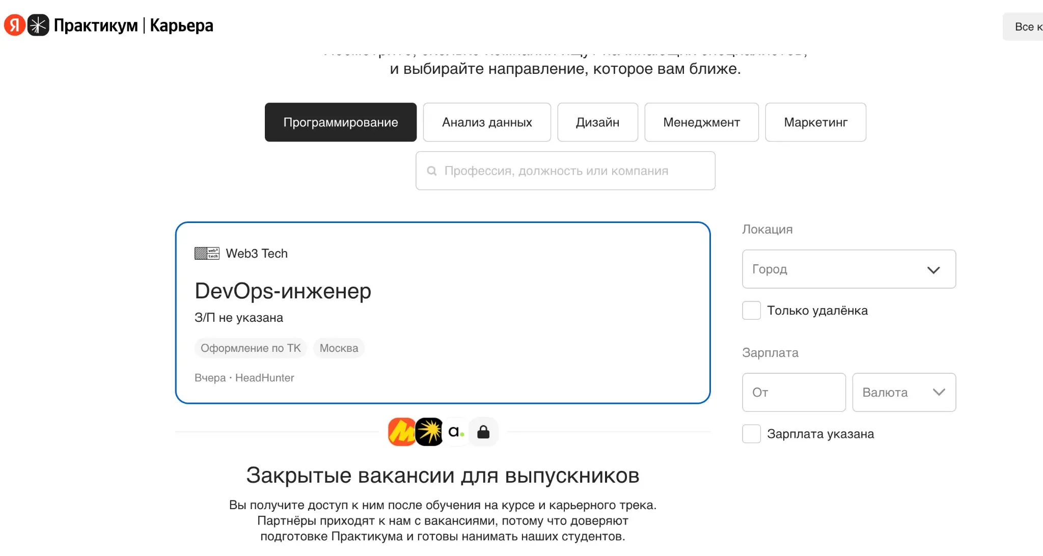 Каналов для поиска много, но все - про одно. | Сетка — социальная сеть от hh.ru