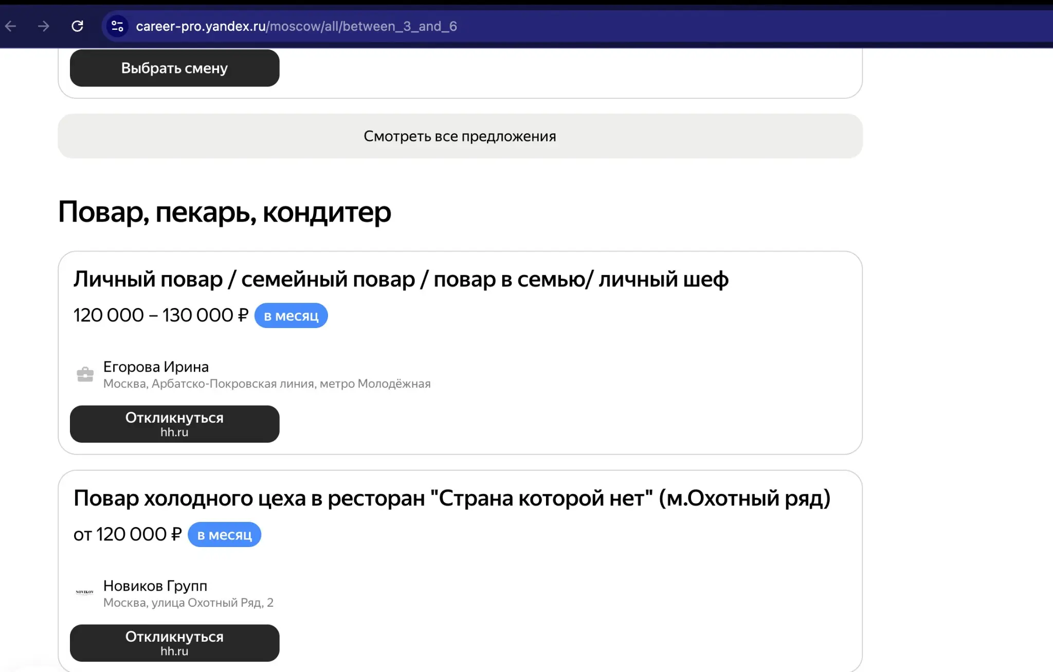 Каналов для поиска много, но все - про одно. | Сетка — социальная сеть от hh.ru