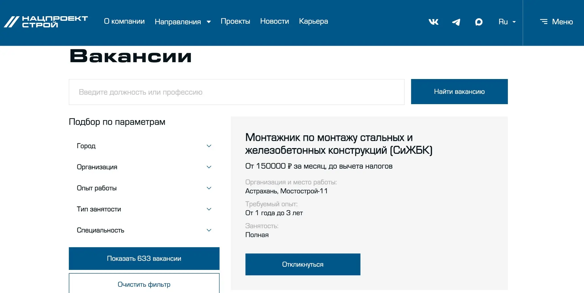 Каналов для поиска много, но все - про одно. | Сетка — социальная сеть от hh.ru