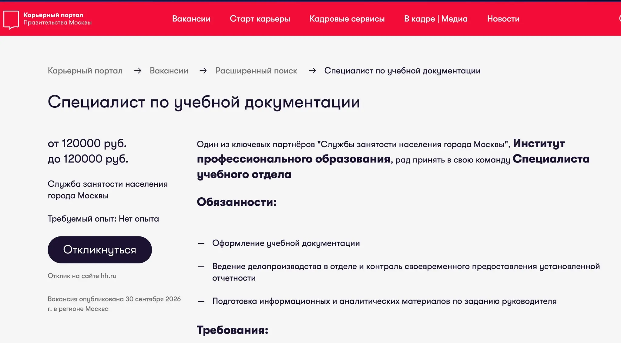 Каналов для поиска много, но все - про одно. | Сетка — социальная сеть от hh.ru