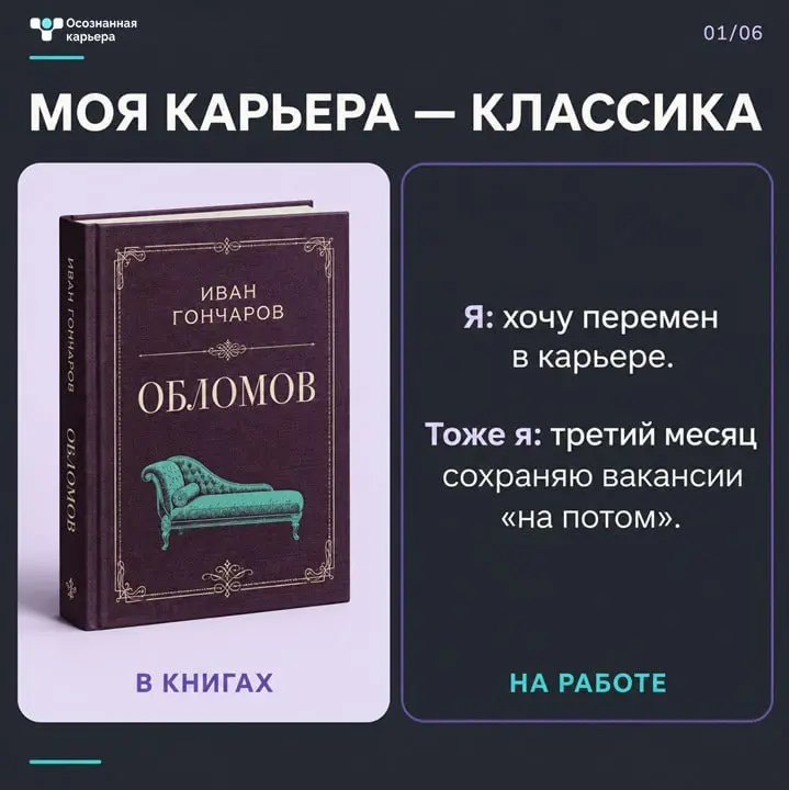 Классики явно что-то знали 👀
📚 Если о вашей работе можно написать книгу, проверьте, возможно, ее уже написали | Сетка — социальная сеть от hh.ru