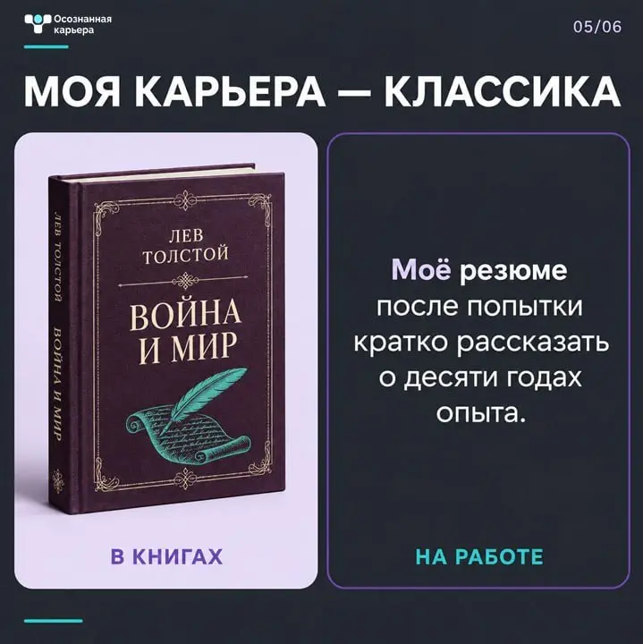 Классики явно что-то знали 👀
📚 Если о вашей работе можно написать книгу, проверьте, возможно, ее уже написали | Сетка — социальная сеть от hh.ru