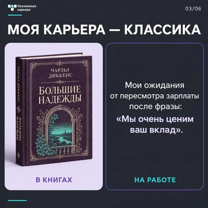 Классики явно что-то знали 👀
📚 Если о вашей работе можно написать книгу, проверьте, возможно, ее уже написали | Сетка — социальная сеть от hh.ru