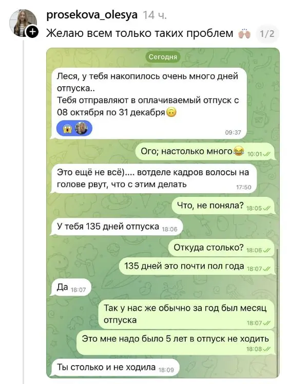 И куда трудовая инспекция смотрит.. | Сетка — социальная сеть от hh.ru