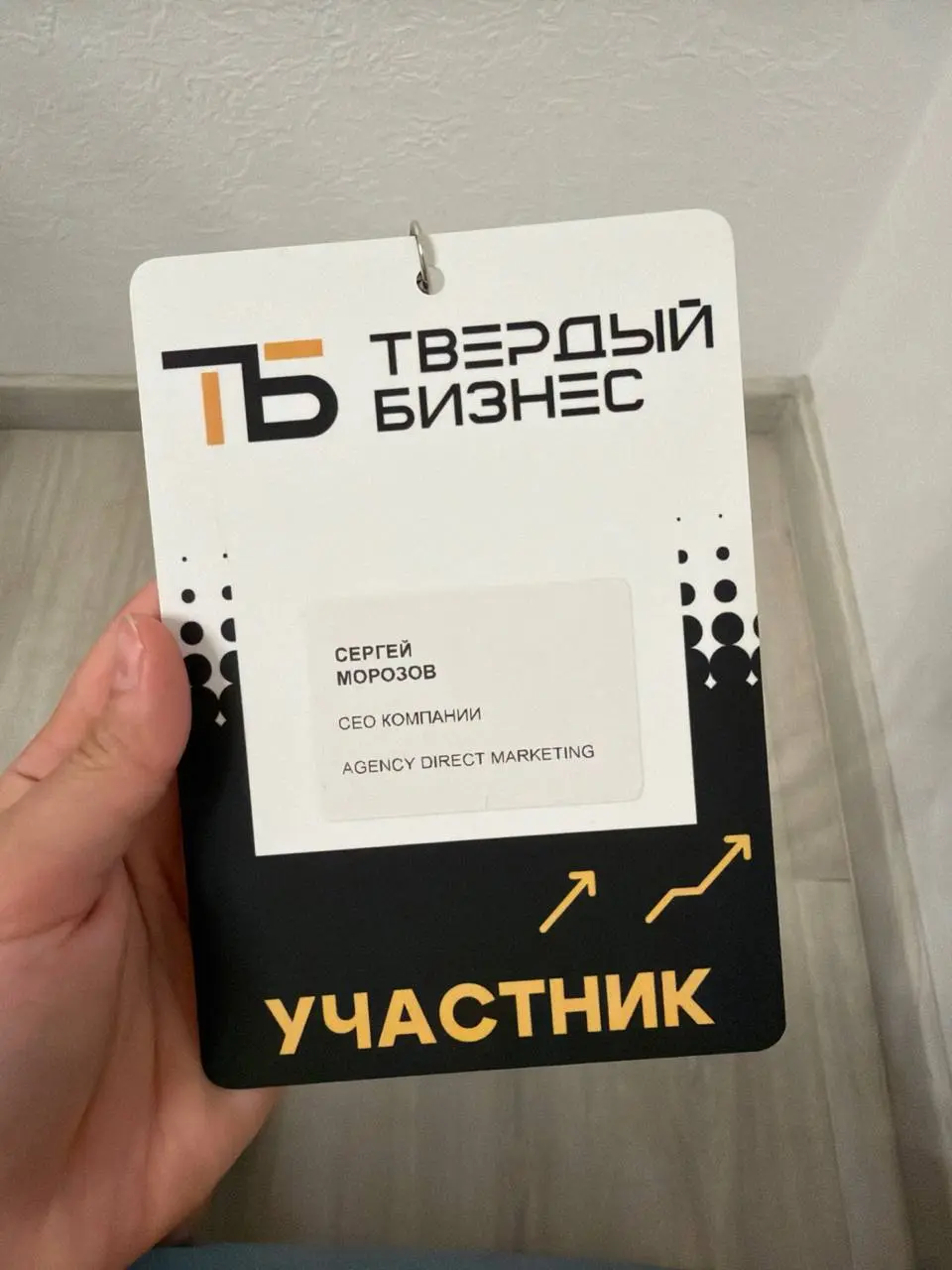 Некоторые мероприятия окупаются всего одним выступлением 🔥
Сходил на «Твёрдый бизнес» в Екатеринбурге. День получился охуенным, мне реально понравилось | Сетка — социальная сеть от hh.ru