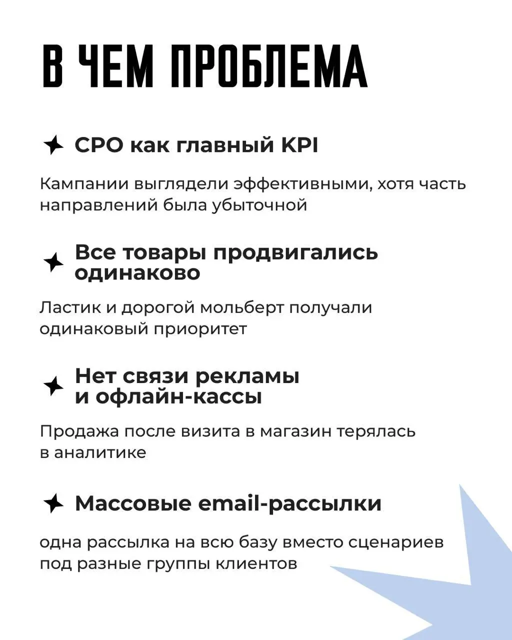 ⚡️Про омниканальность...
В омниканальном маркетинге легко несправедливо наказать хороший канал — просто потому что часть покупок не попадает в аналитику | Сетка — социальная сеть от hh.ru