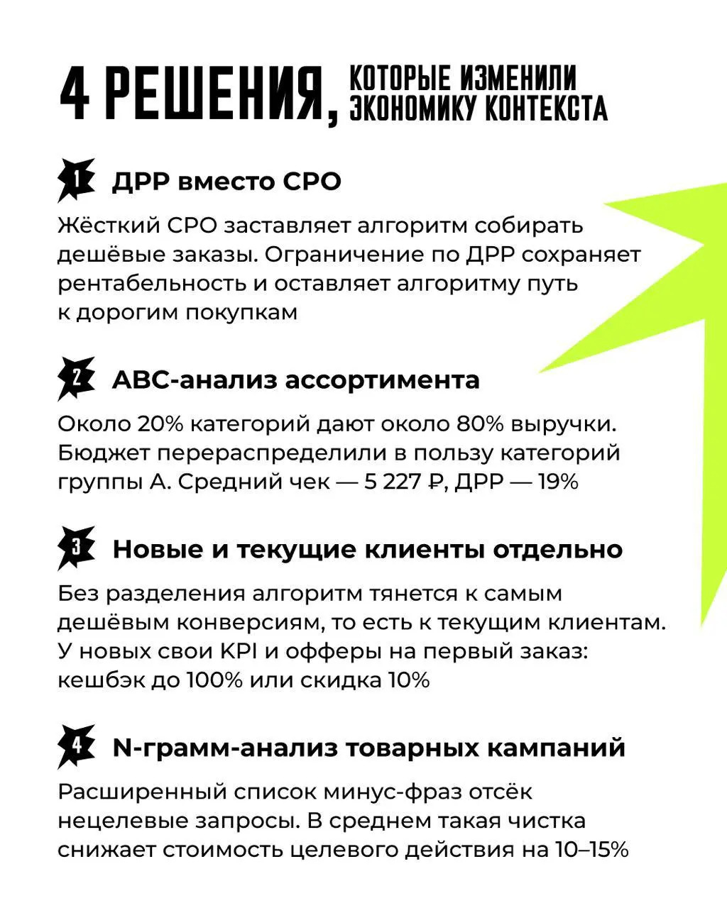 ⚡️Про омниканальность...
В омниканальном маркетинге легко несправедливо наказать хороший канал — просто потому что часть покупок не попадает в аналитику | Сетка — социальная сеть от hh.ru