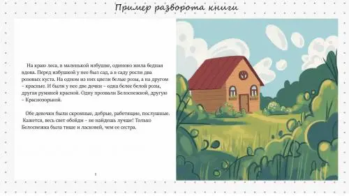 Виктория Иванова