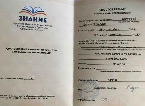 Дарья Шилова