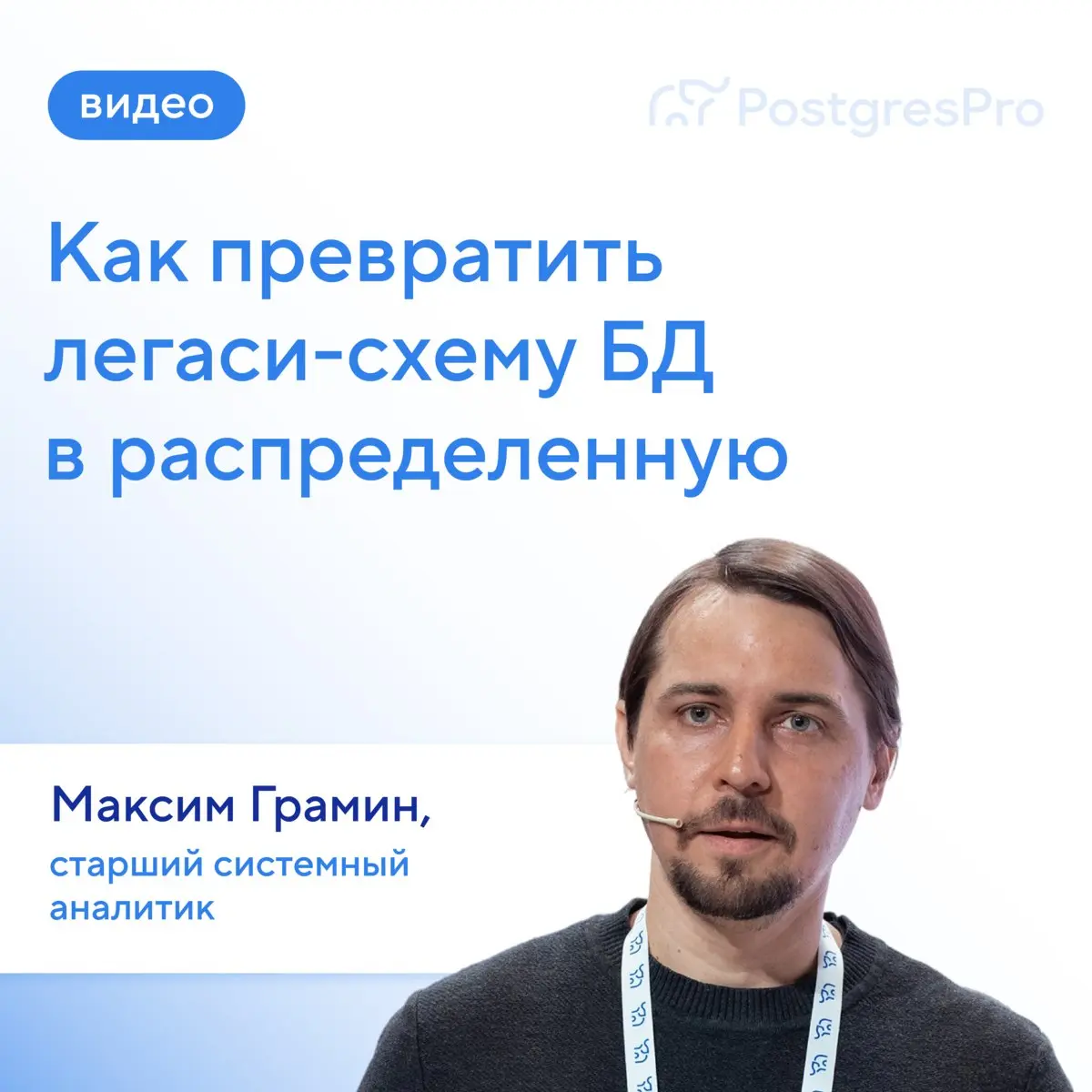🐘 Перенести легаси-базу в распределенную СУБД проще, если шардировать только нужные таблицы | Сетка — социальная сеть от hh.ru