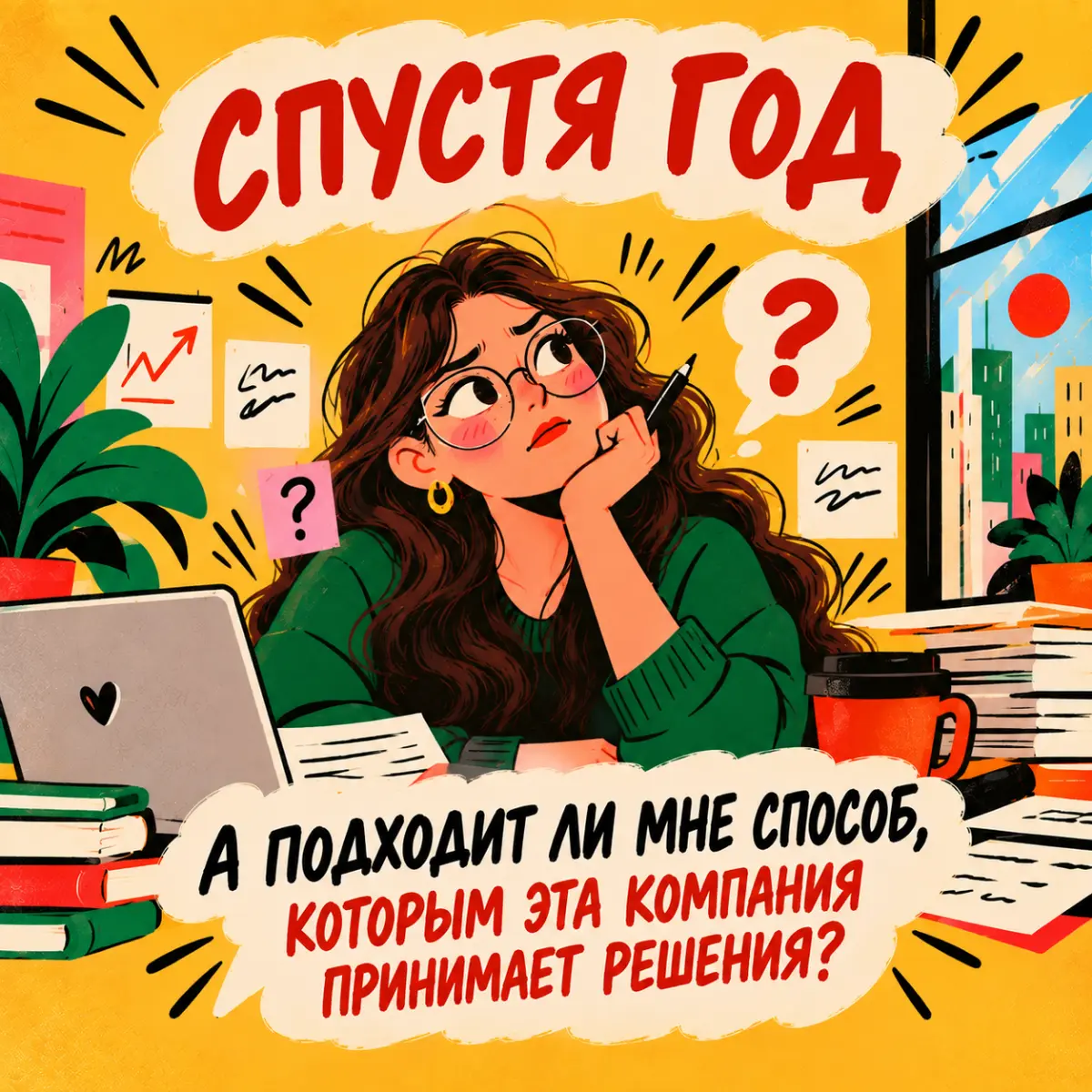 Найм — это случайность | Сетка — социальная сеть от hh.ru