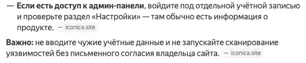 Продолжаем писать SEO статьи и они выглядят привлекательно для ИИ. Есть и пробитие топа выдачи по запросам и есть успешные внедрения в другие компании | Сетка — социальная сеть от hh.ru