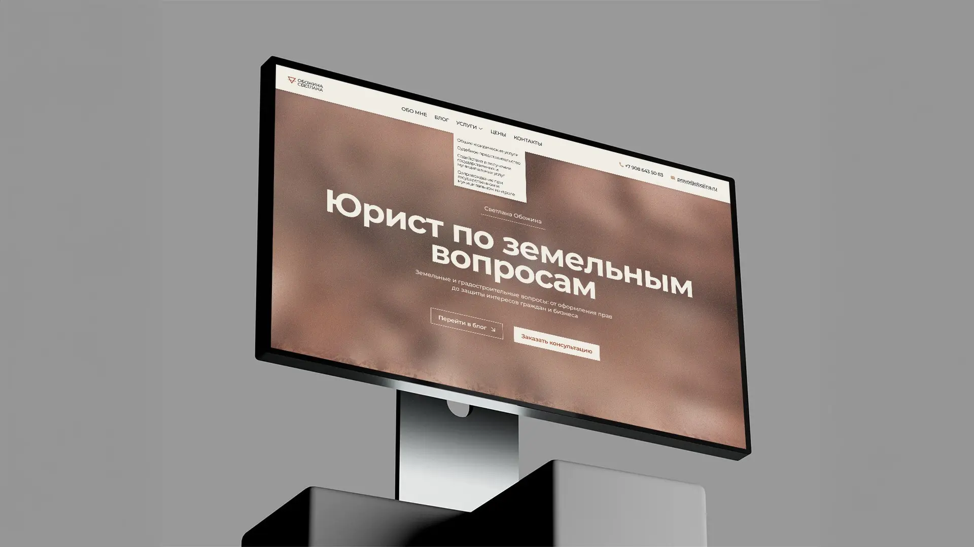 Кейс: сайт-блог для земельного юриста на Taptop | Сетка — социальная сеть от hh.ru