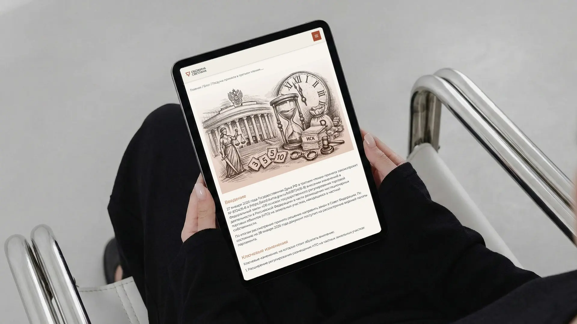 Кейс: сайт-блог для земельного юриста на Taptop | Сетка — социальная сеть от hh.ru