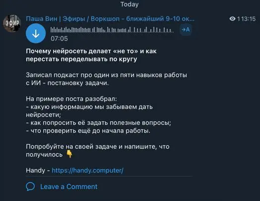 Бывает, что после третьего «переделай» хочется закрыть нейросеть и сделать всё самому?
Записал в чате эфиров подкаст про эту ситуацию | Сетка — социальная сеть от hh.ru