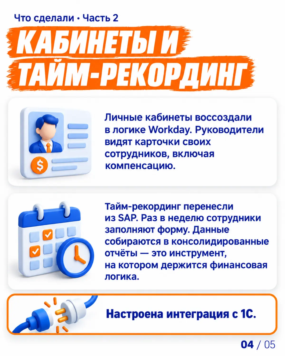 При смене HR-системы что сложнее сохранить? | Сетка — социальная сеть от hh.ru